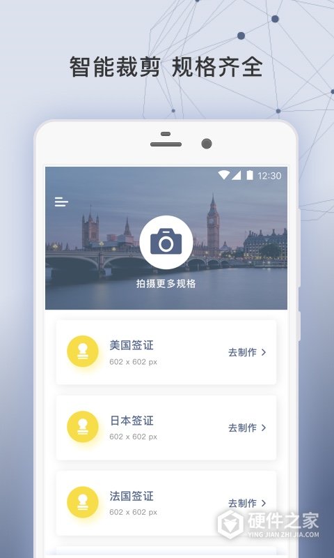签证照片app官方版
