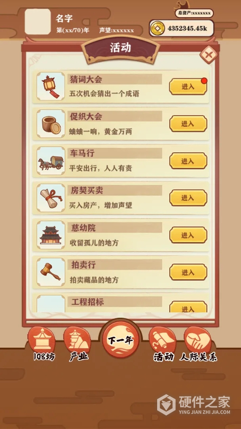 唐朝人生