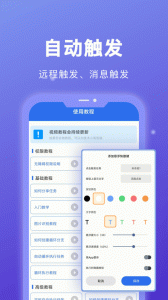 自动点击宝