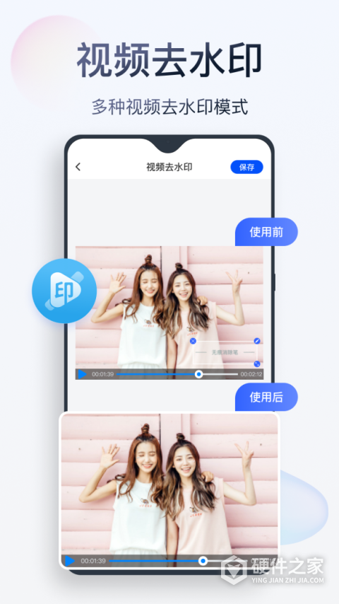 无痕消除笔免费版