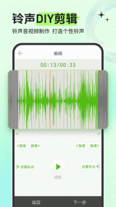 铃声多多