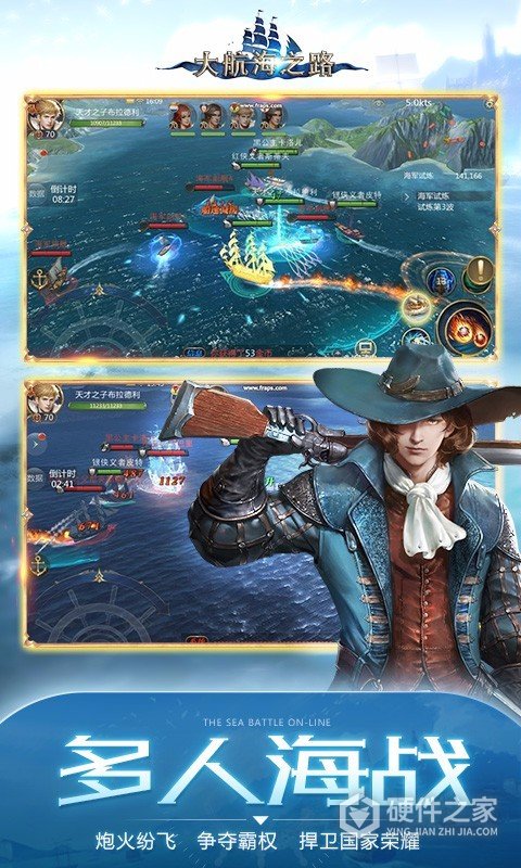 大航海之路国际版