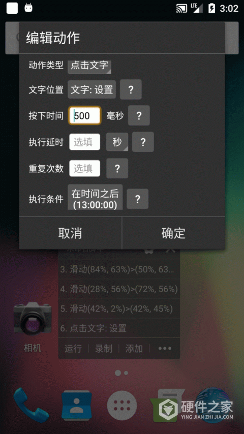 自动精灵app