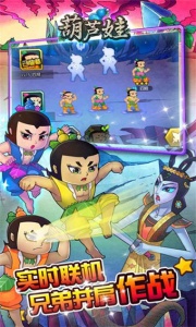 葫芦娃（TV版）