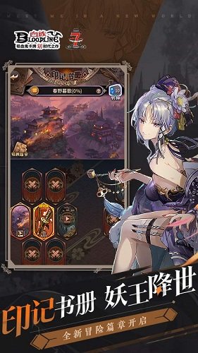 血族旧版