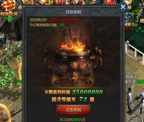 王者传奇官方正版