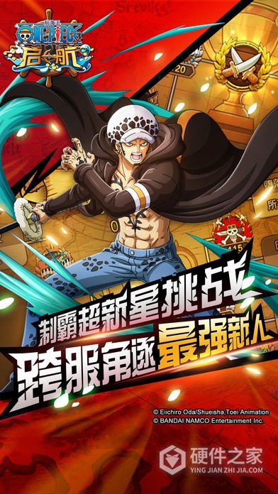 航海王启航360版