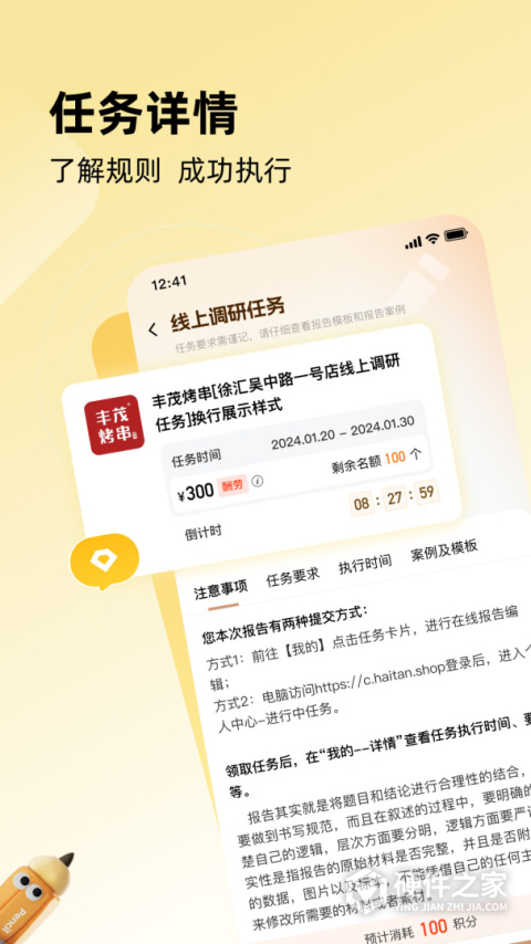 嗨探app