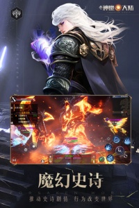 新神魔大陆混服