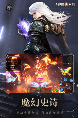 新神魔大陆混服