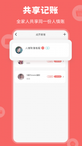 人情账簿