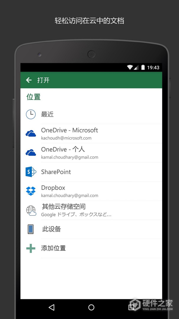 Microsoft Excel