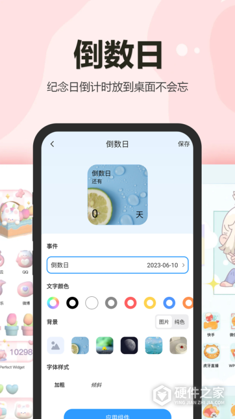 万能小组件盒子