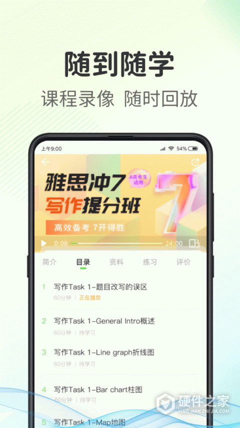青豆网校官方版