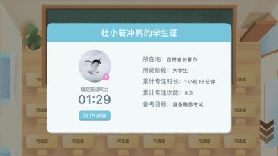 costudy无限金币版