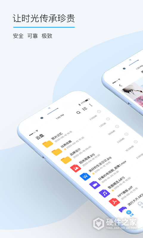 比特球云盘app