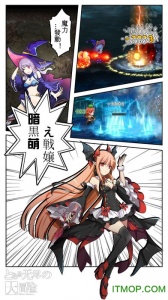 无尽大冒险渠道服