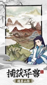 不一样的修仙宗门2测试版