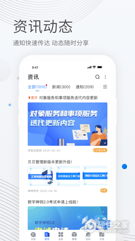 贝贝管理软件