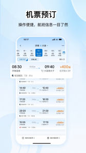山航掌尚飞
