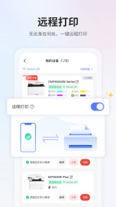奔图打印