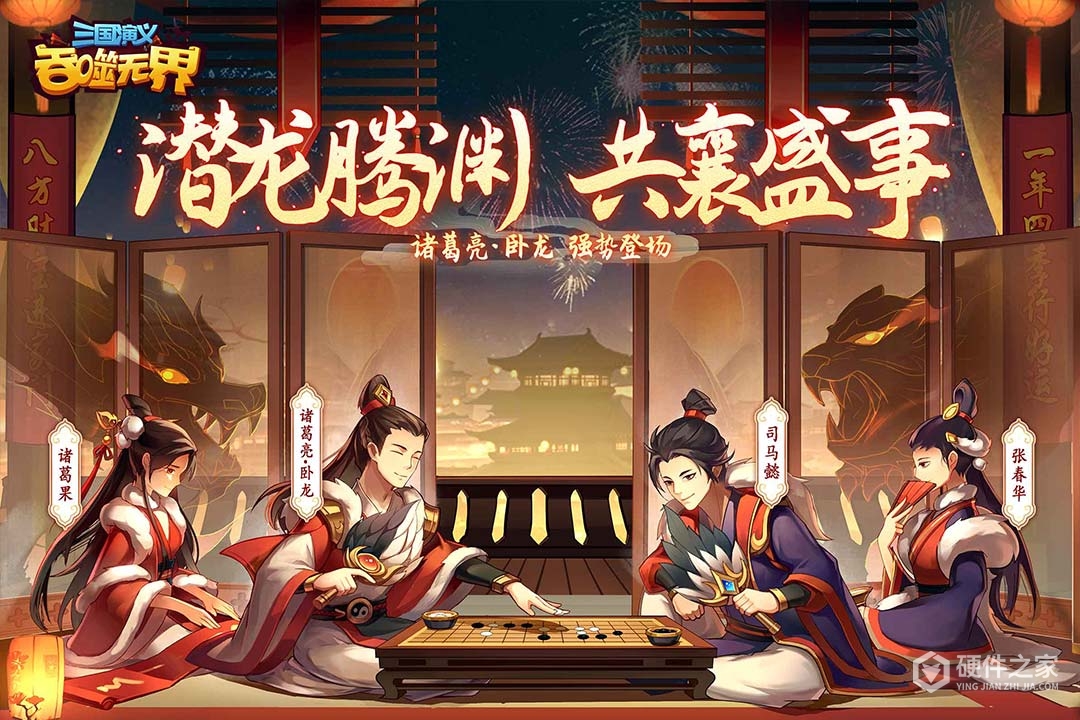 三国演义:吞噬无界九游版