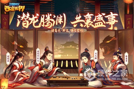 三国演义：吞噬无界九游版