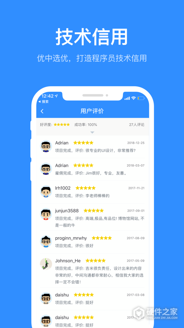 程序员客栈