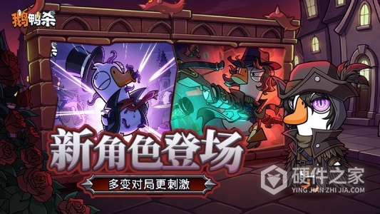 鹅鸭杀无限金币版