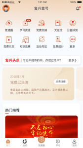 复兴壹号