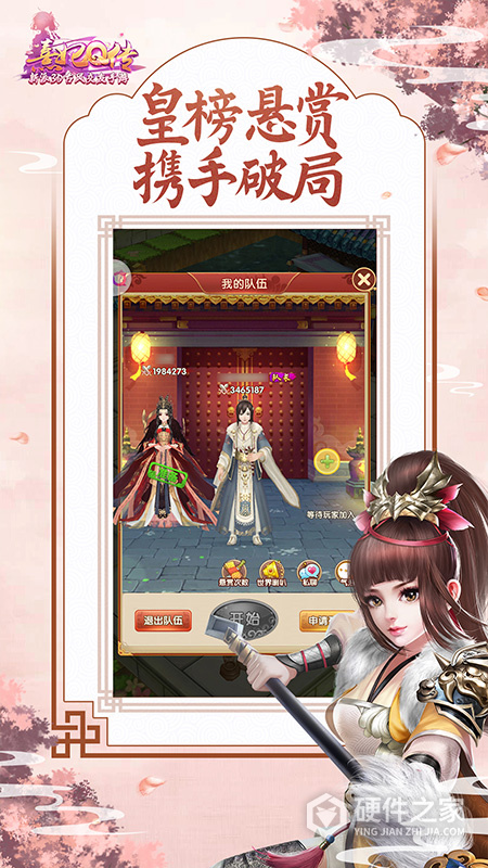 熹妃q传九游版本