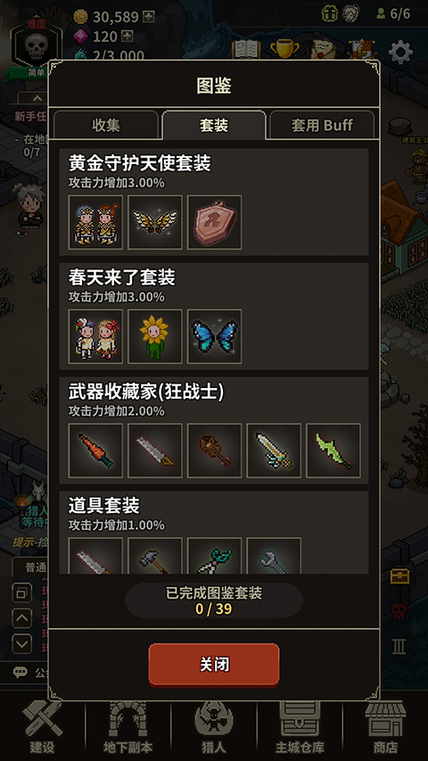 猎魔村物语官方正版