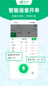 菜小秘