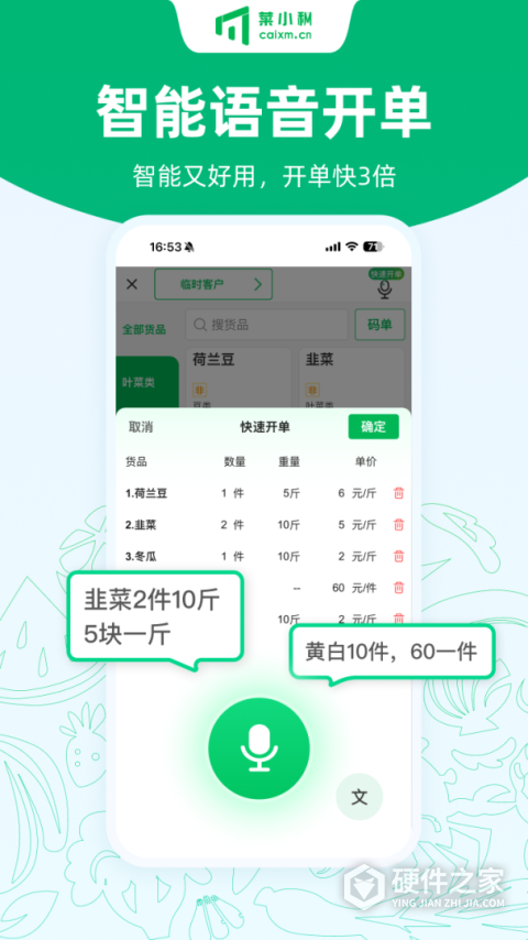 菜小秘