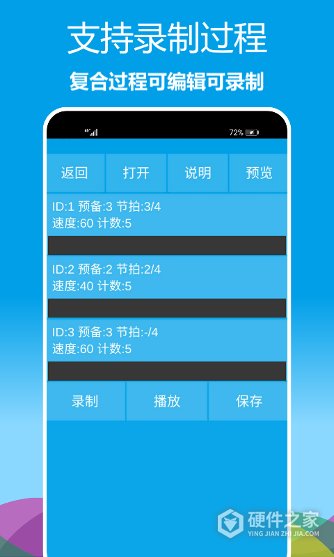 乐器节拍器app