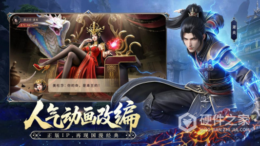 斗破苍穹