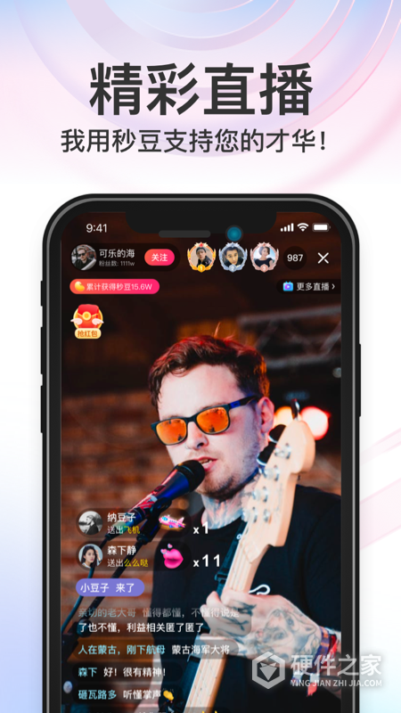 秒音