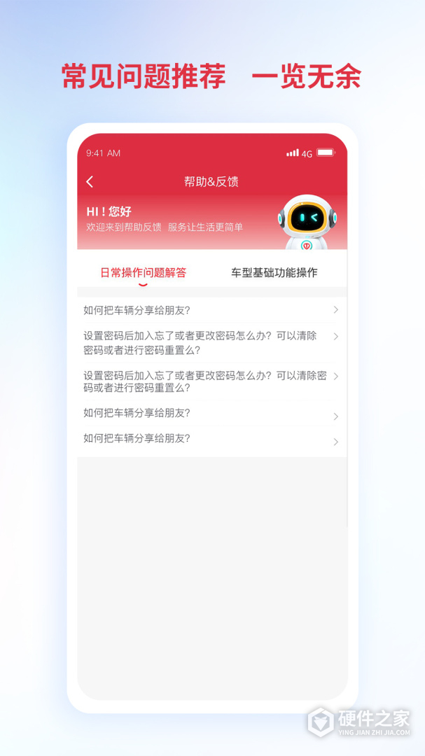 铃导者2024版