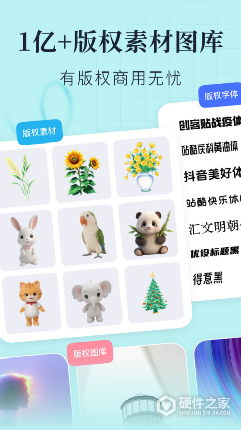 创客贴设计app