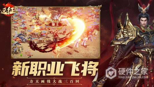 远征2