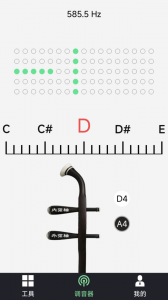 二胡调音器调音