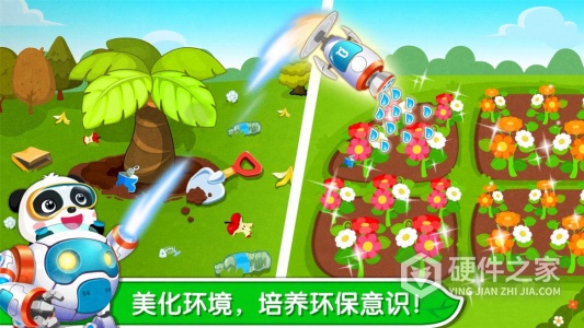 环保小宝宝