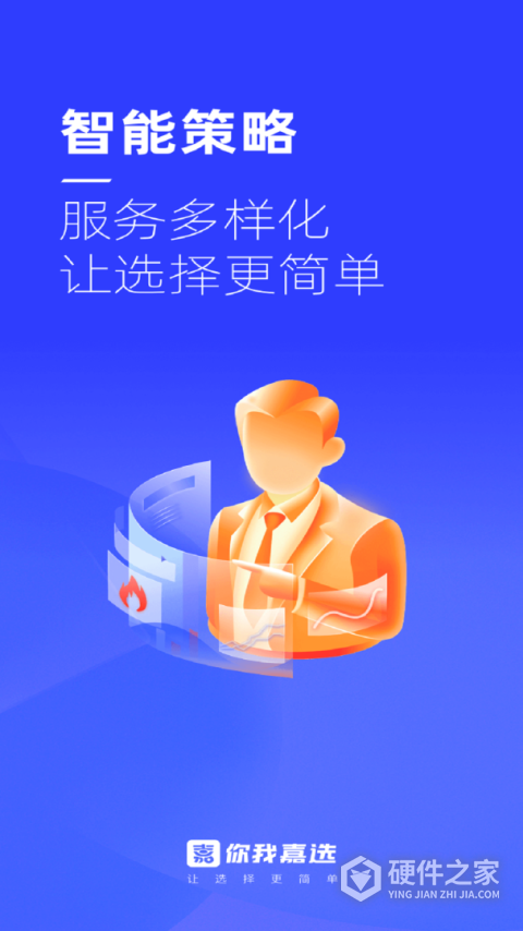 你我嘉选