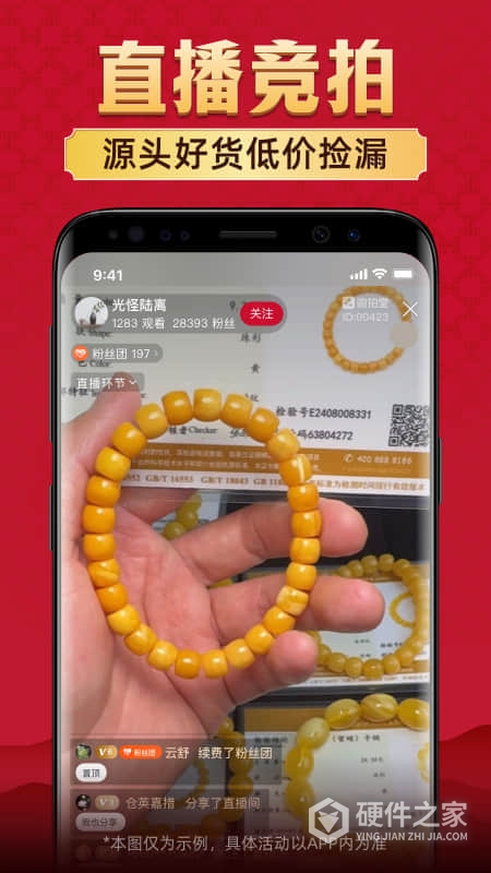 微拍堂最新版