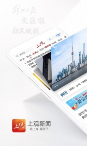 上观新闻