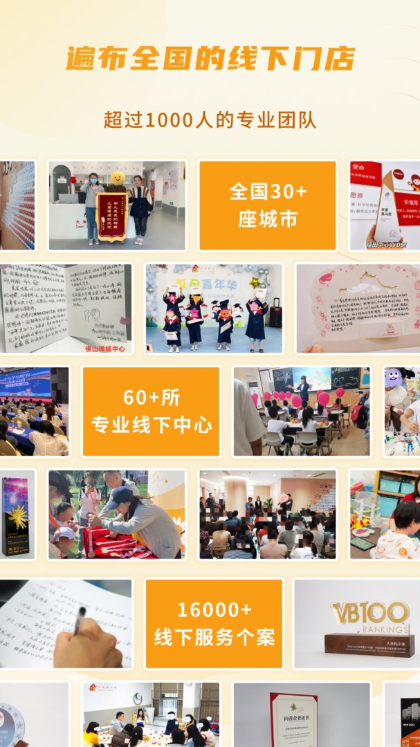 大米和小米App