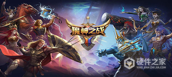 魔神之战