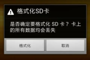 对于sd卡需要格式化应该怎么做