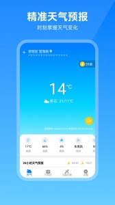 卫星云图天气预报