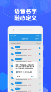 语音导出